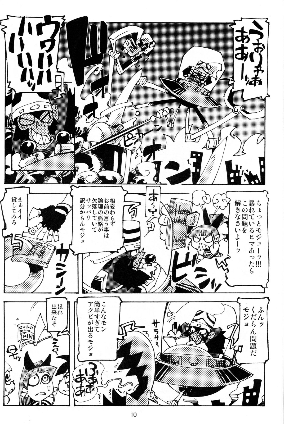 5years Love page 9 full