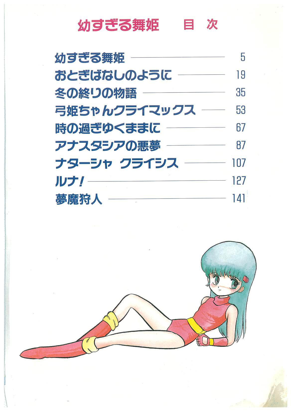 Osanasugiru Maihime page 4 full