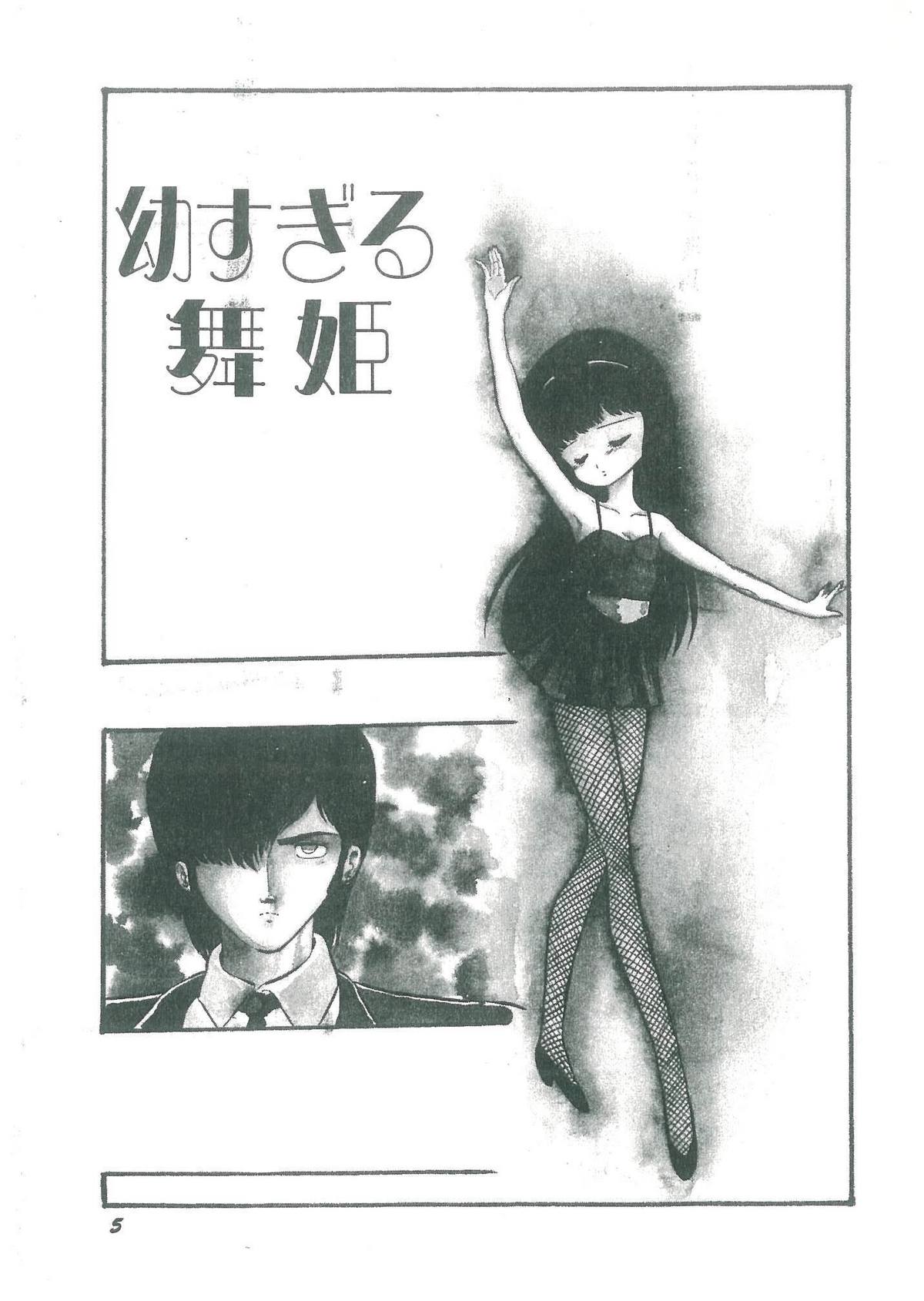 Osanasugiru Maihime page 7 full