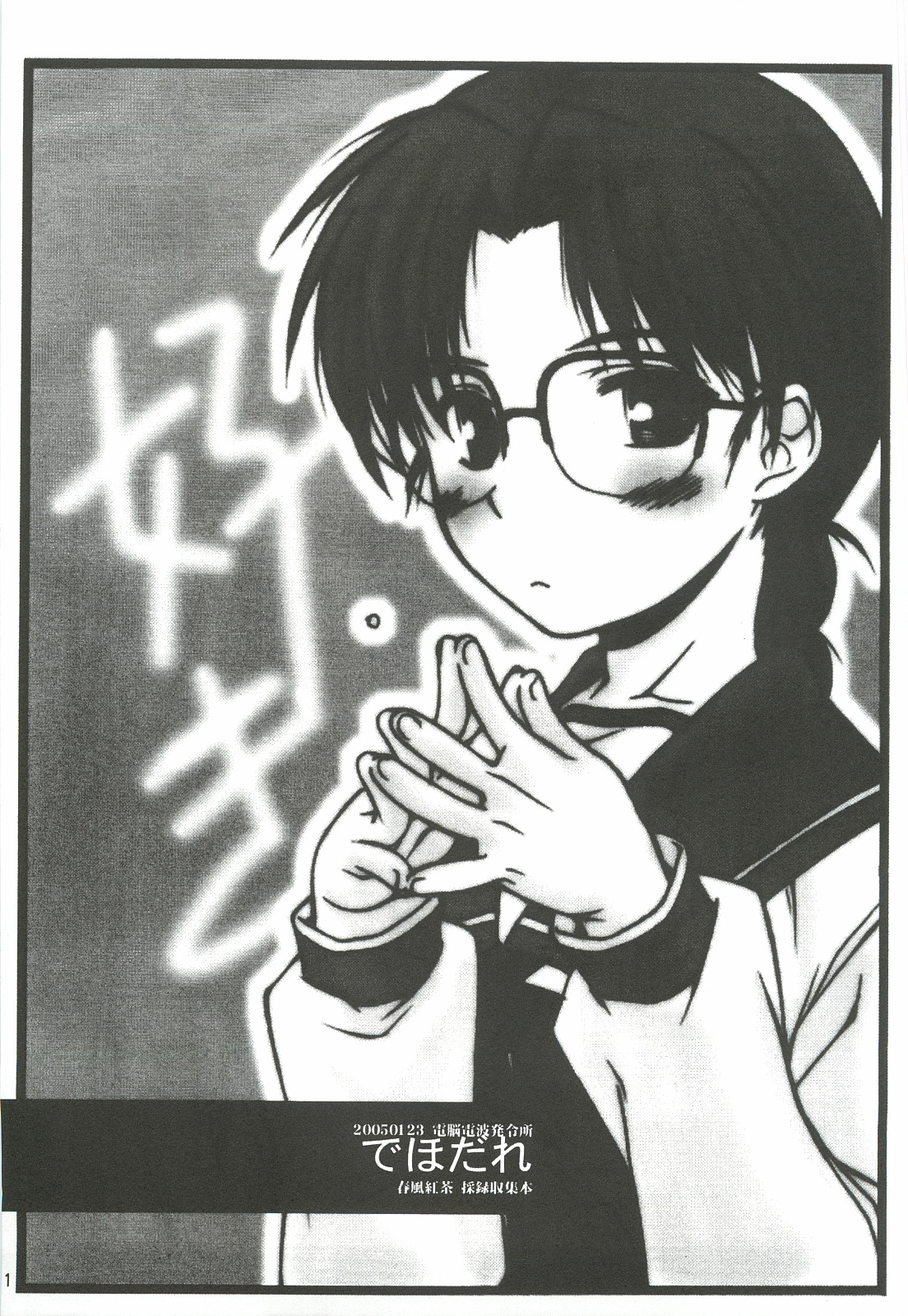 Yappari Dame Ningen no Shoumei page 10 full