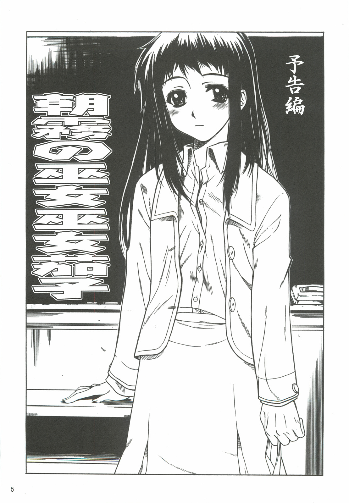 Yappari Dame Ningen no Shoumei page 4 full