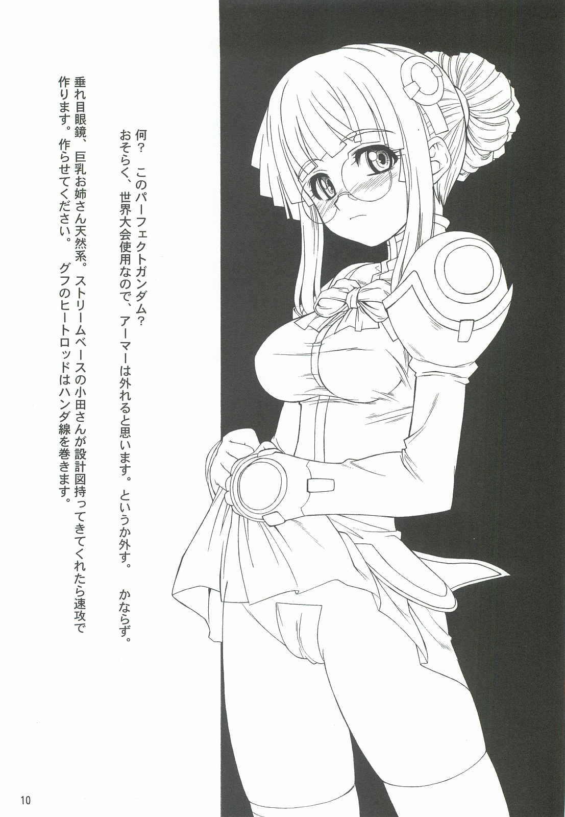 Yappari Dame Ningen no Shoumei page 9 full