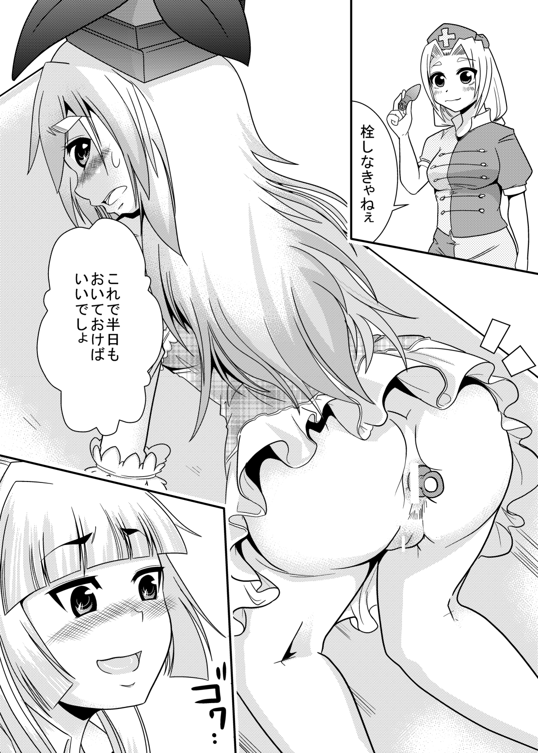 Eirin no Kimagure Karte ~Kamishirasawa Keine Omutsu Choukyou~ Vol. 4 page 10 full