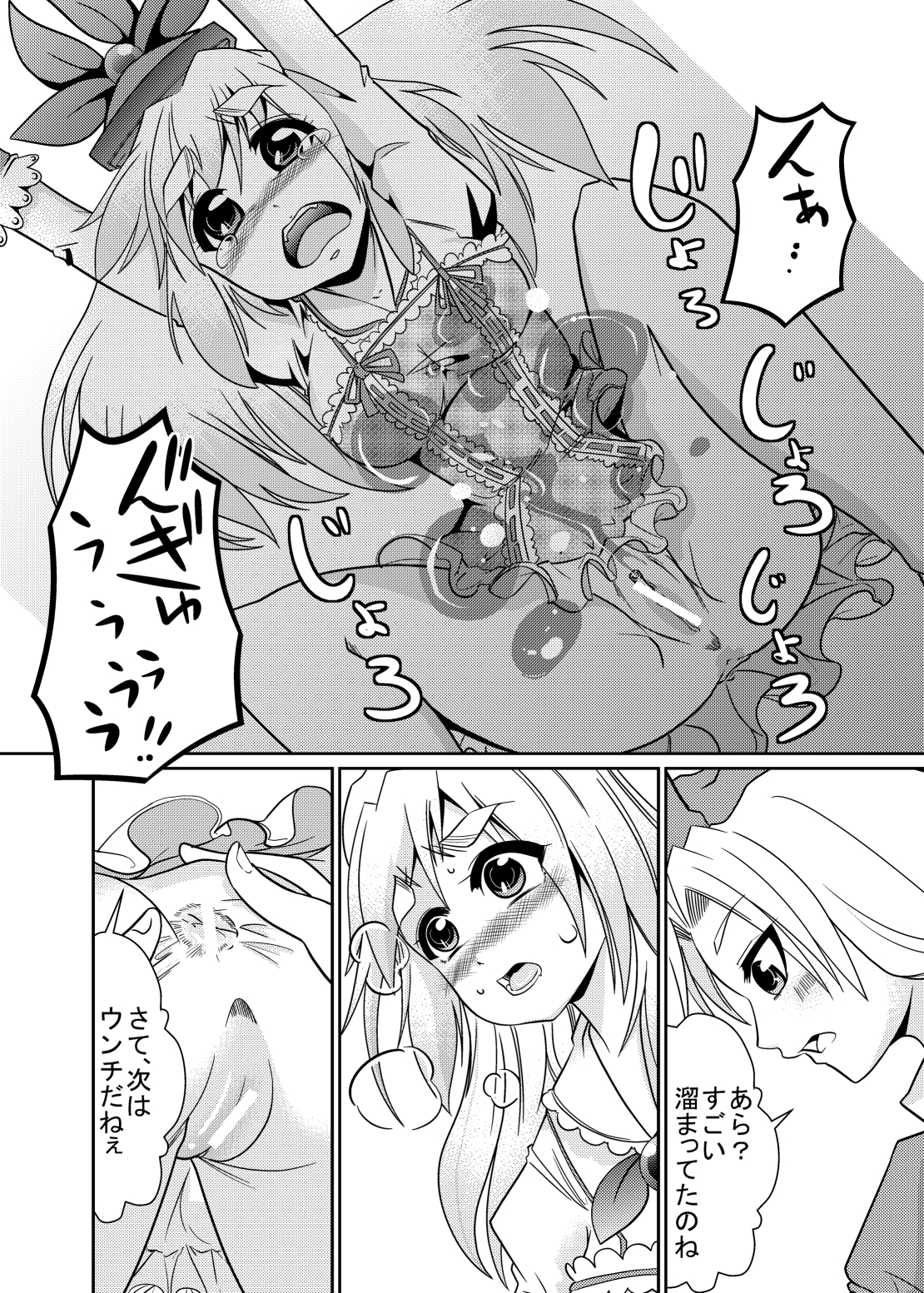 Eirin no Kimagure Karte ~Kamishirasawa Keine Omutsu Choukyou~ Vol. 4 page 7 full