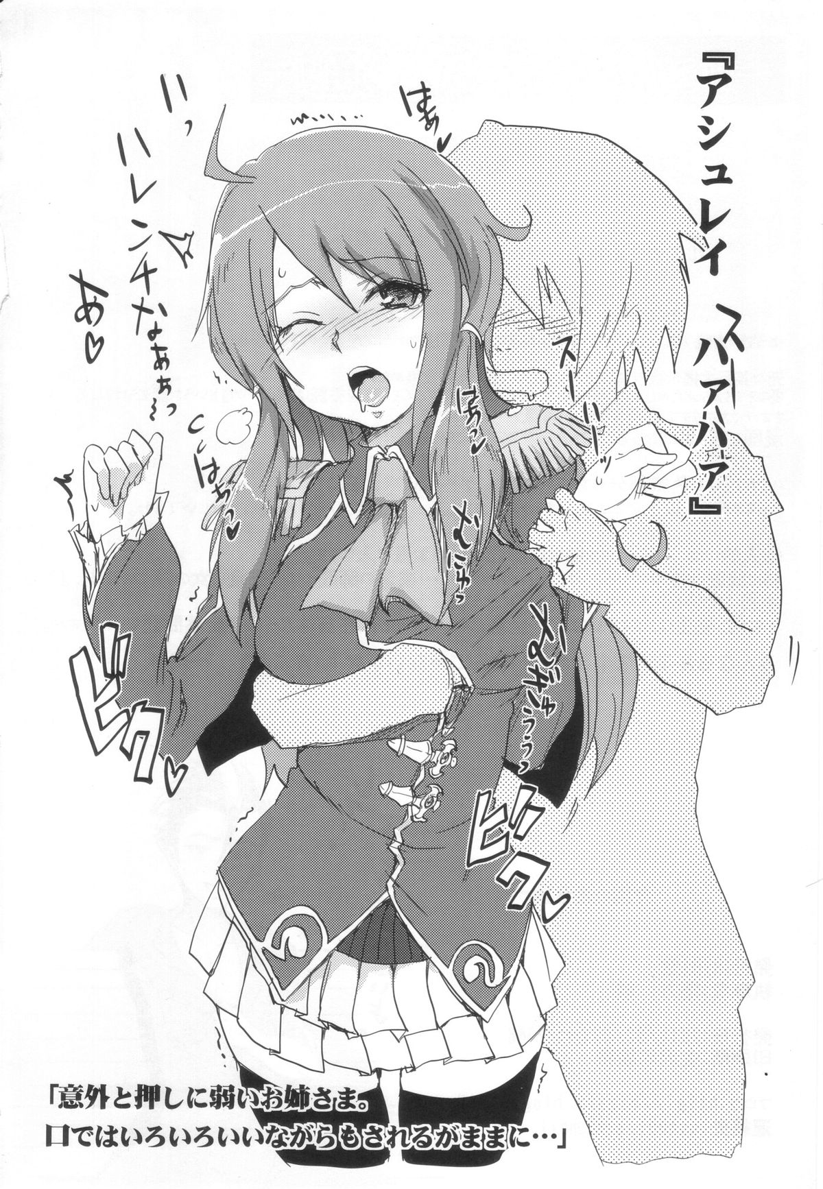 Luminous Onsen Oppai-dori page 4 full