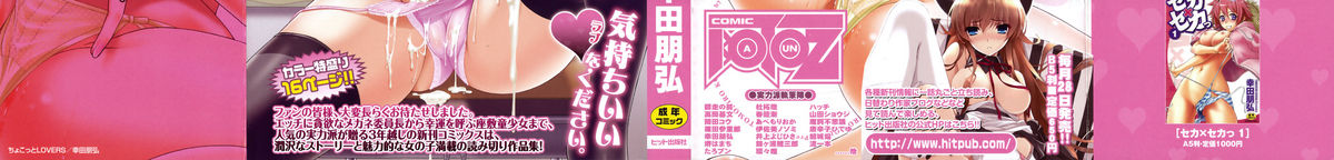 Little Lovers page 2 full