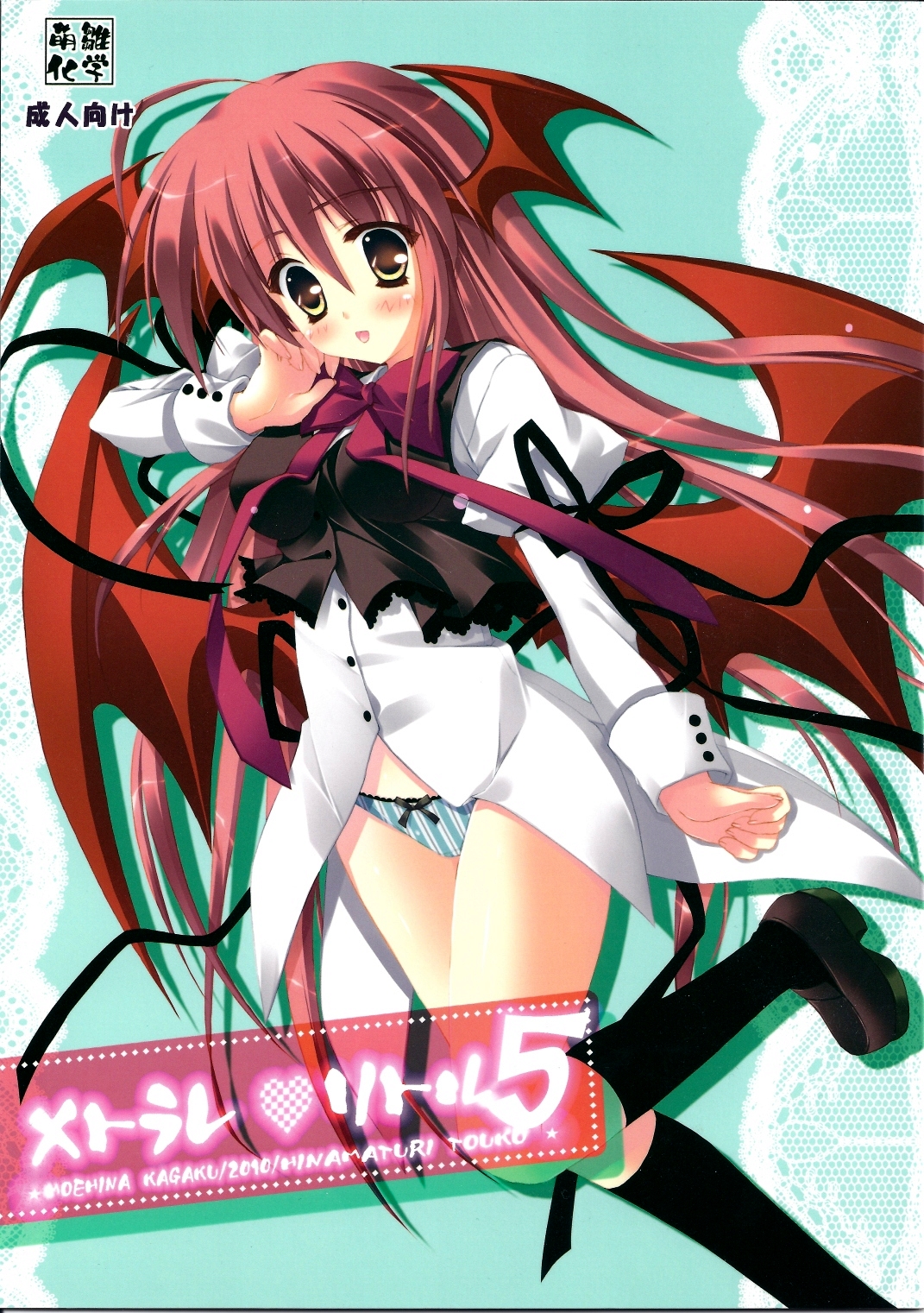 Metorare Little 5 page 1 full