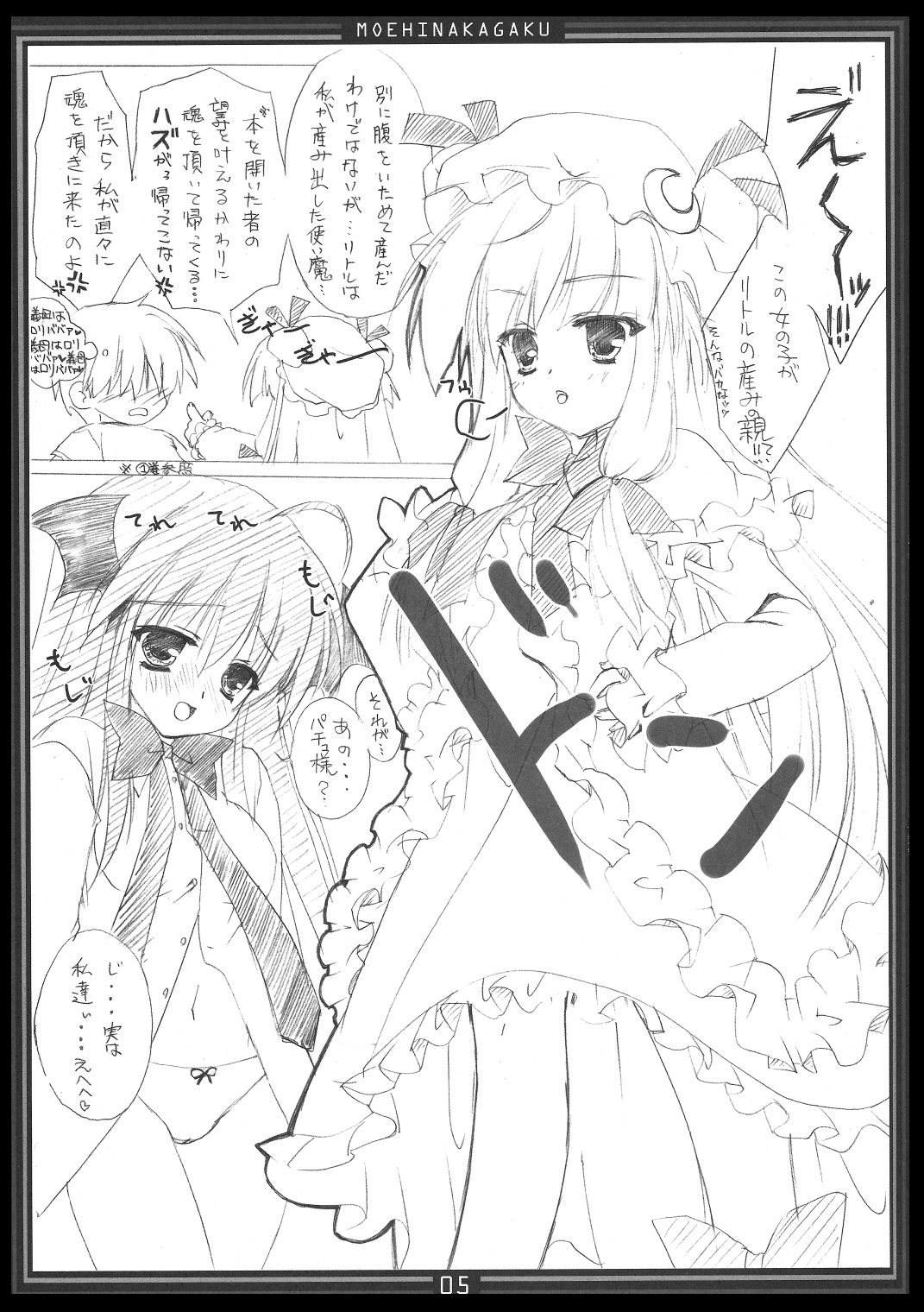 Metorare Little 5 page 4 full