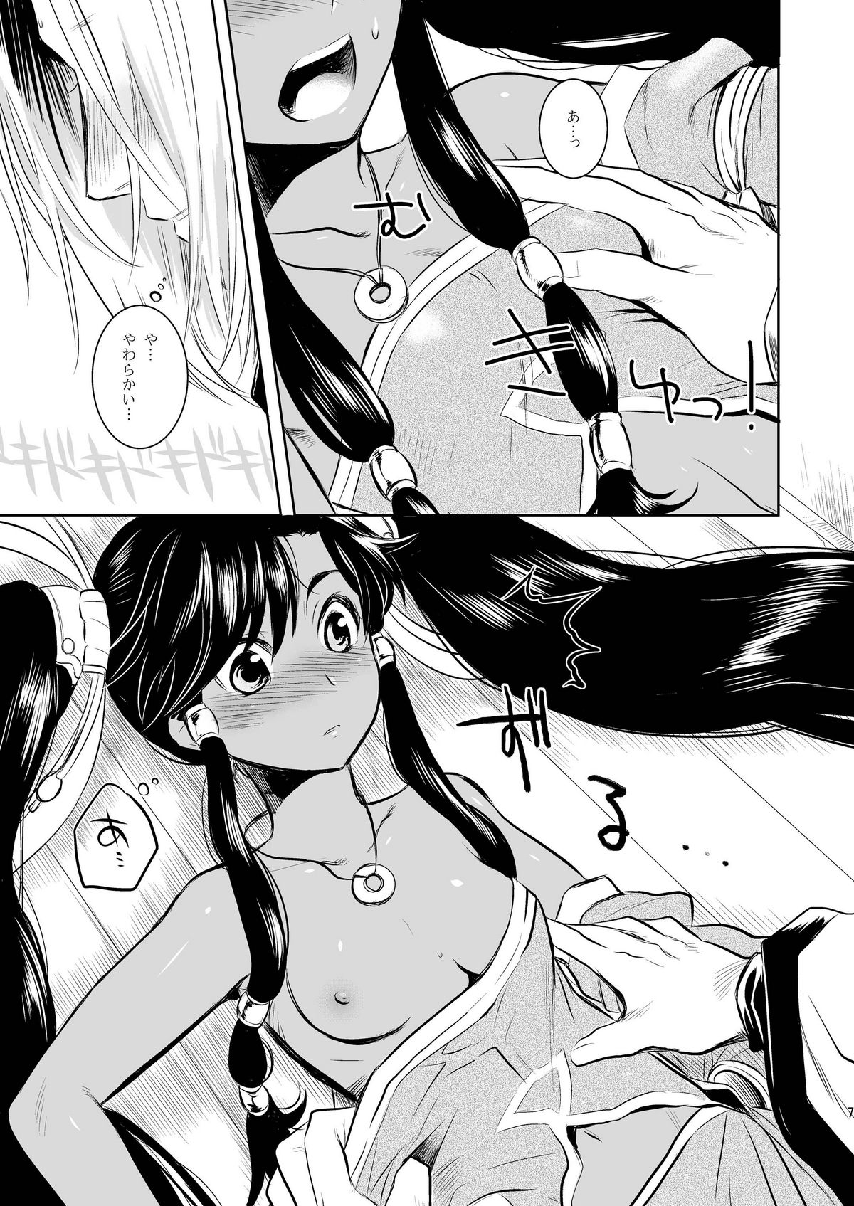 Midori kuni renka ao-koku tsuyaka inugoya no sekai dainijū-gō Sangokushitasen-hen Roku-kai-me page 7 full