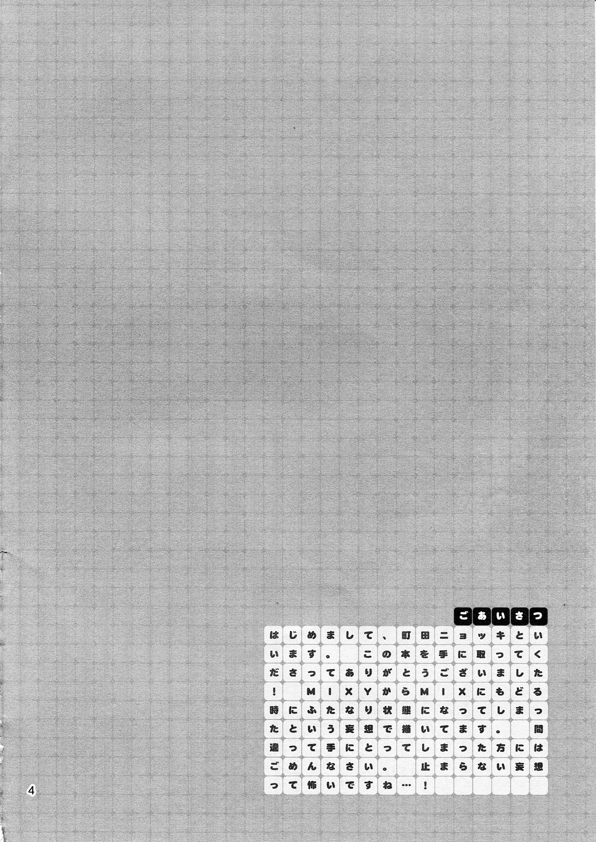 M!XPlus+ page 4 full