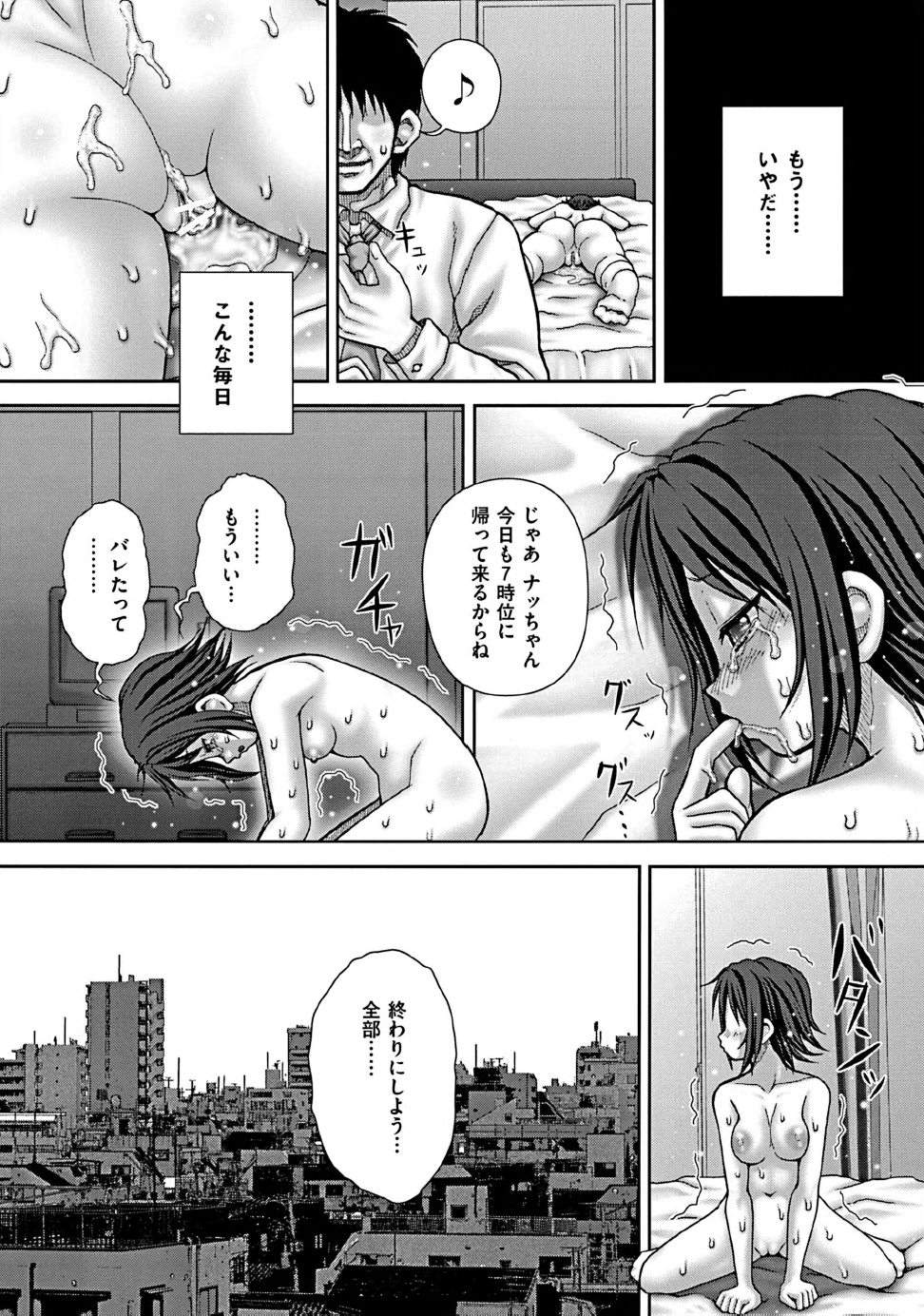 Comic Mate 2011-10 page 7 full