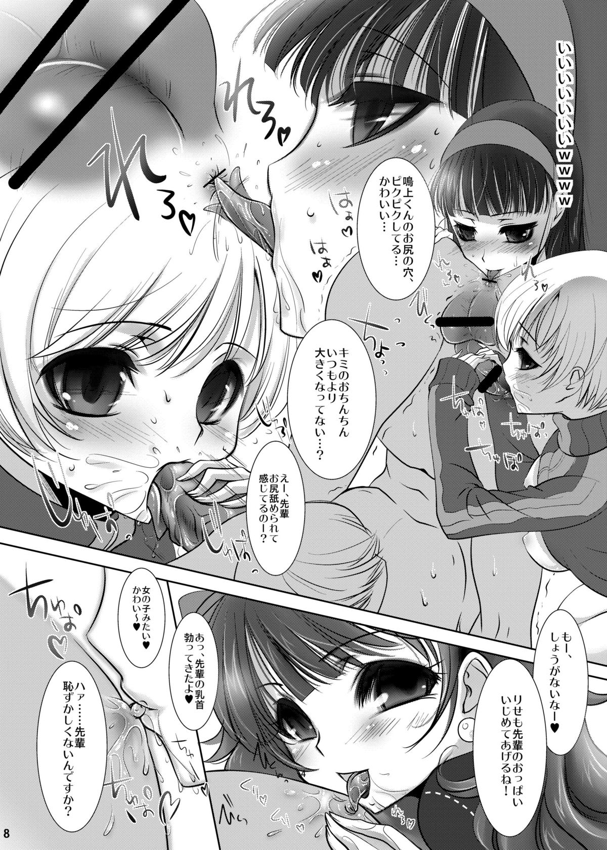 Harem Banchou page 9 full