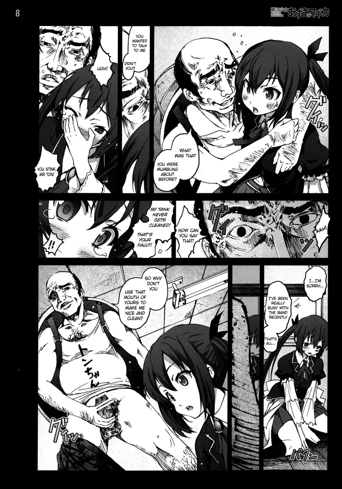 Mahou Shoujo Azusa Magika   =LWB= page 7 full