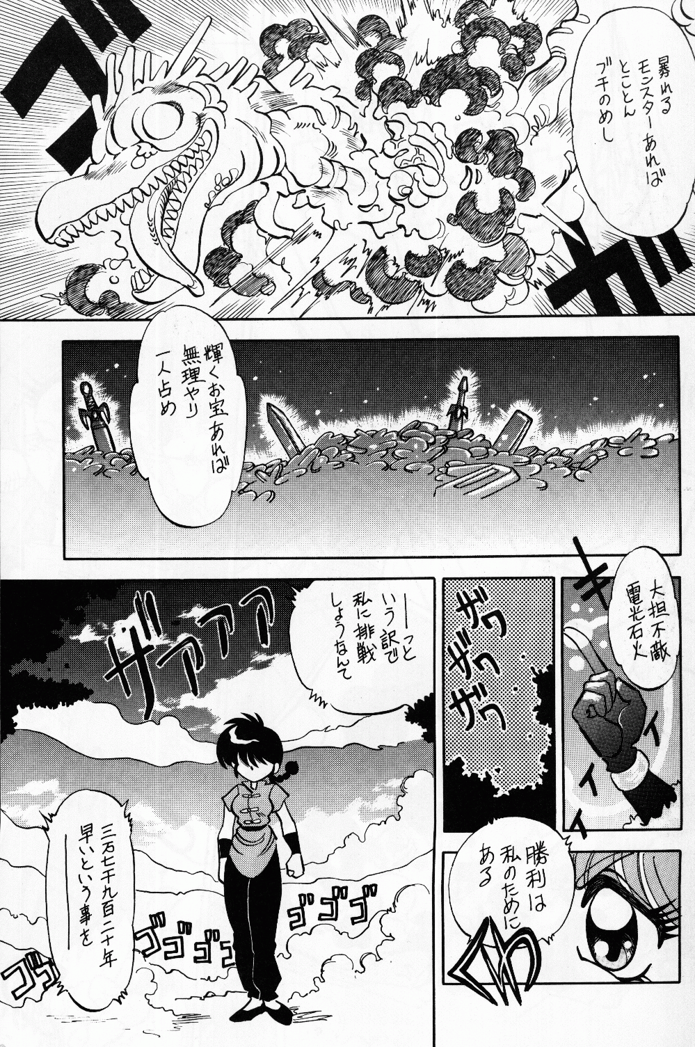 Mantou.8 page 5 full