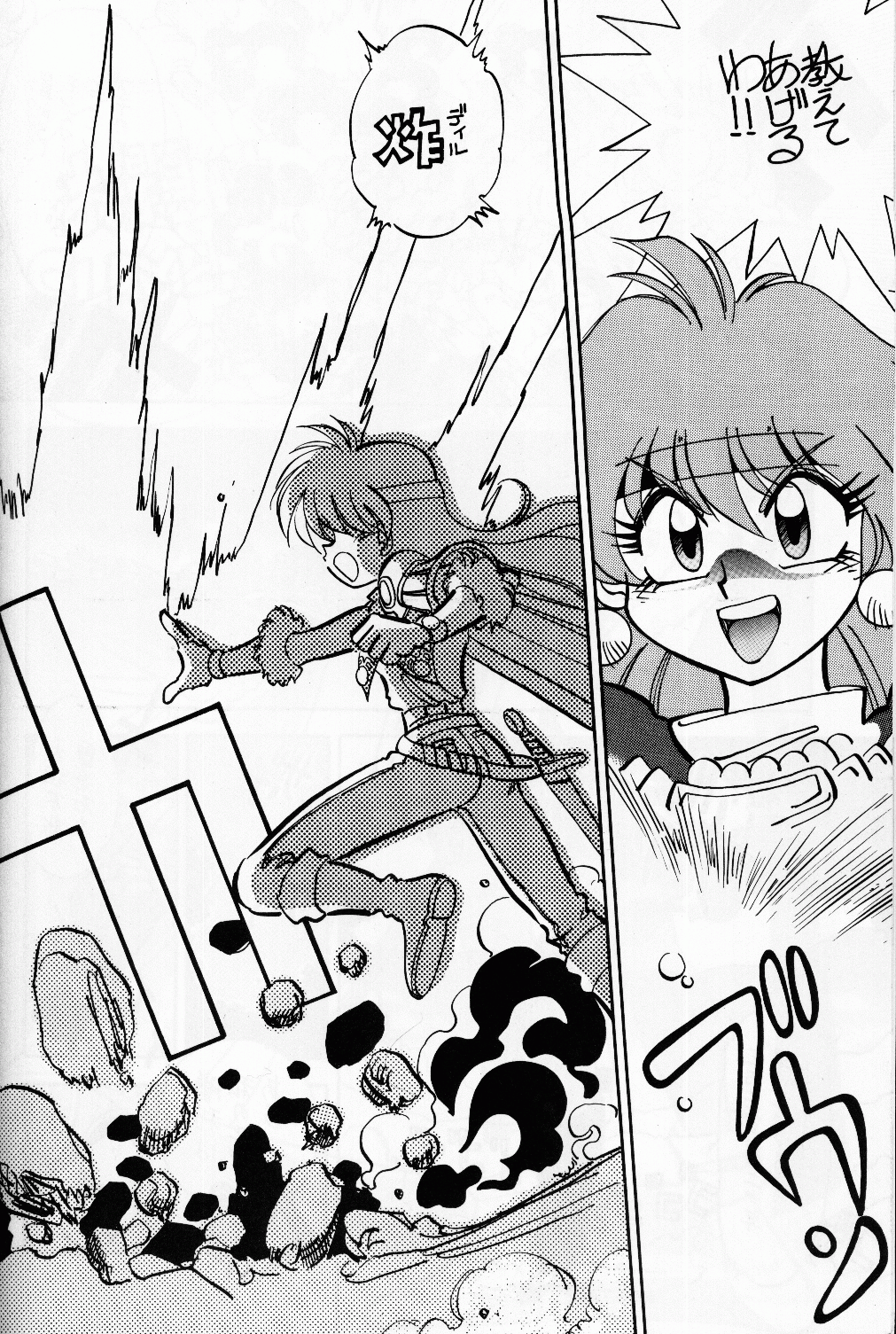 Mantou.8 page 6 full