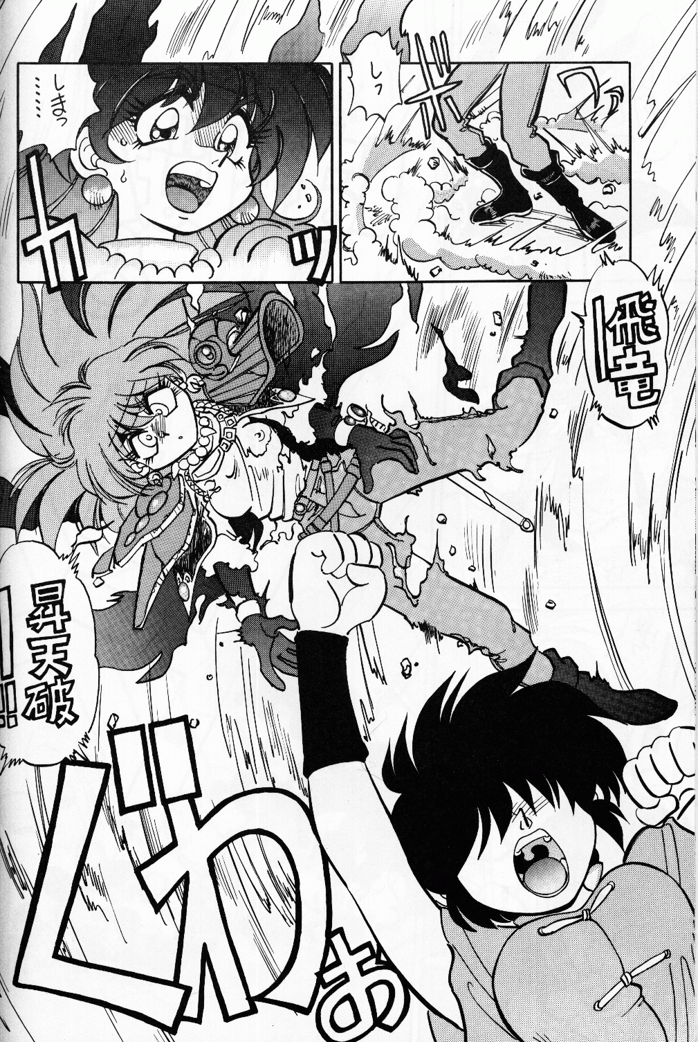 Mantou.8 page 8 full