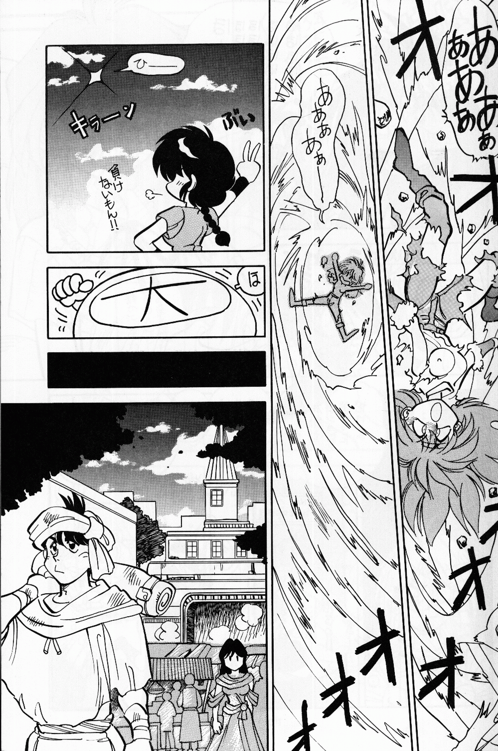 Mantou.8 page 9 full