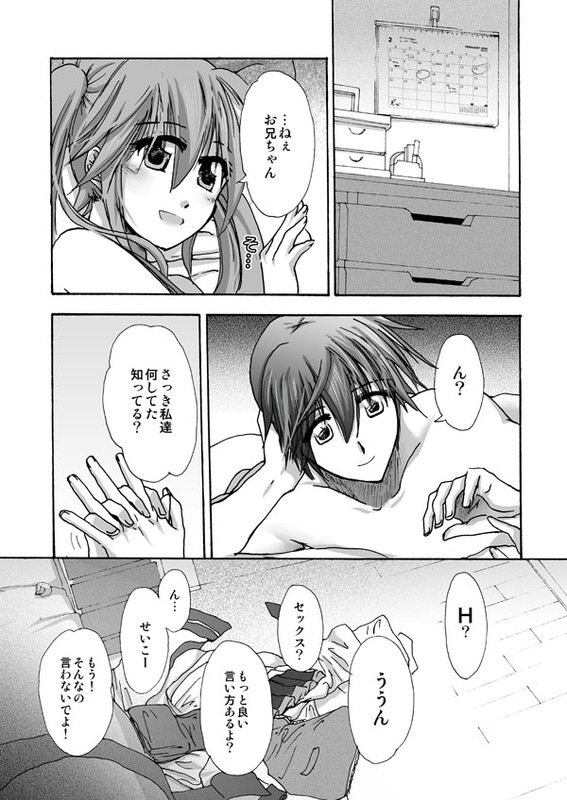 ラブ page 3 full