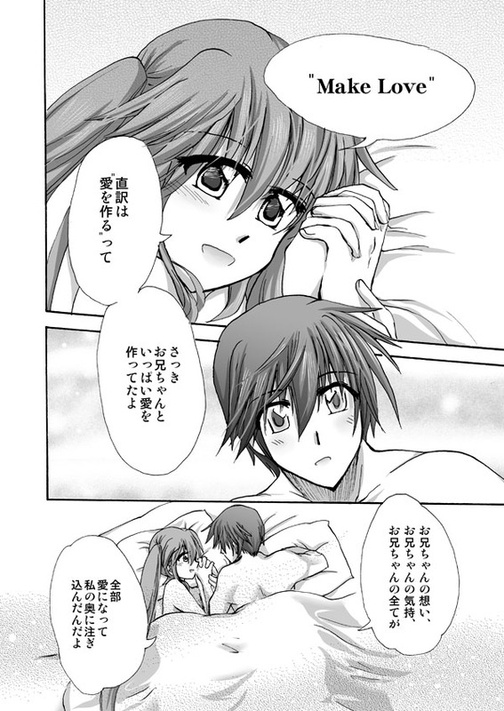 ラブ page 4 full