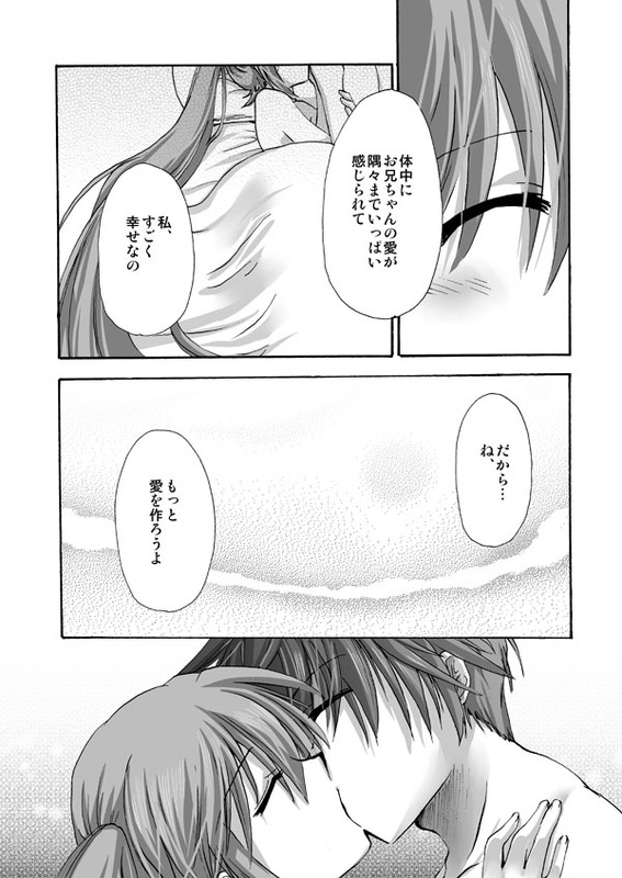 ラブ page 5 full