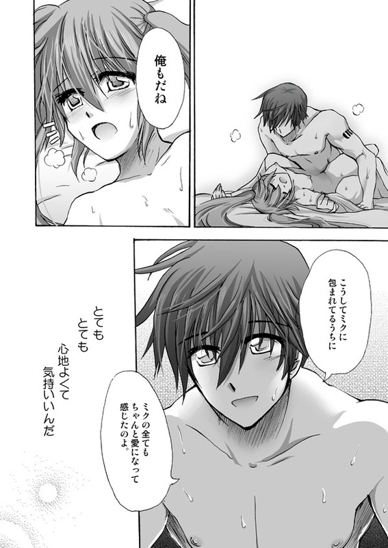 ラブ page 6 full
