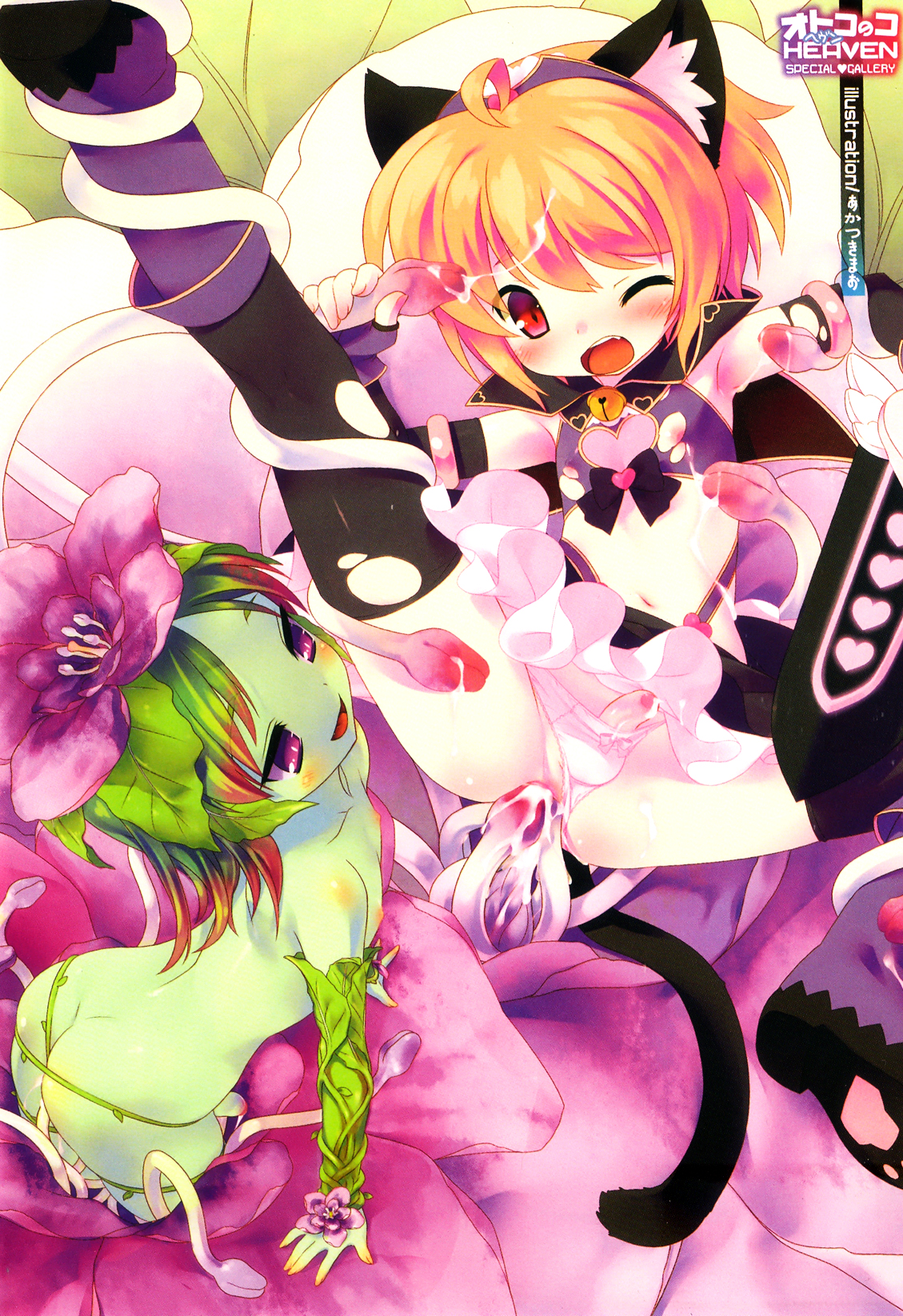 Otokonoko Heaven Vol. 06 page 5 full