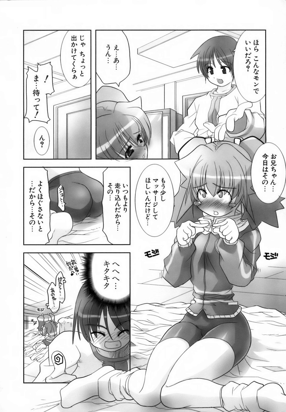 Rumble Rumble page 10 full