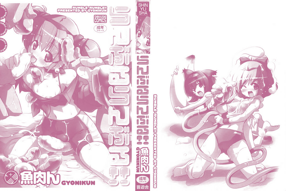 Rumble Rumble page 2 full