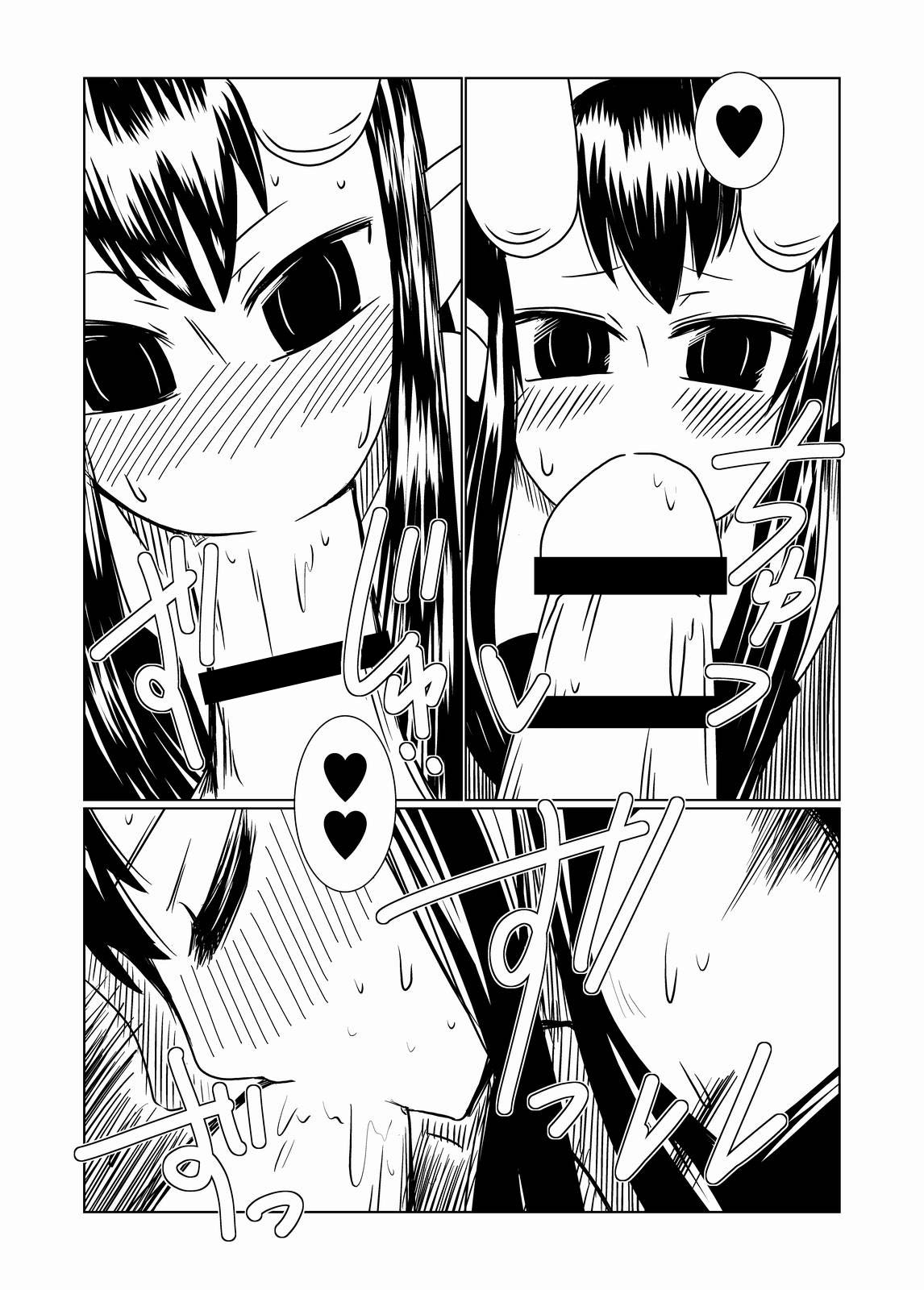Loli Succubus ni Goyoujin. page 10 full