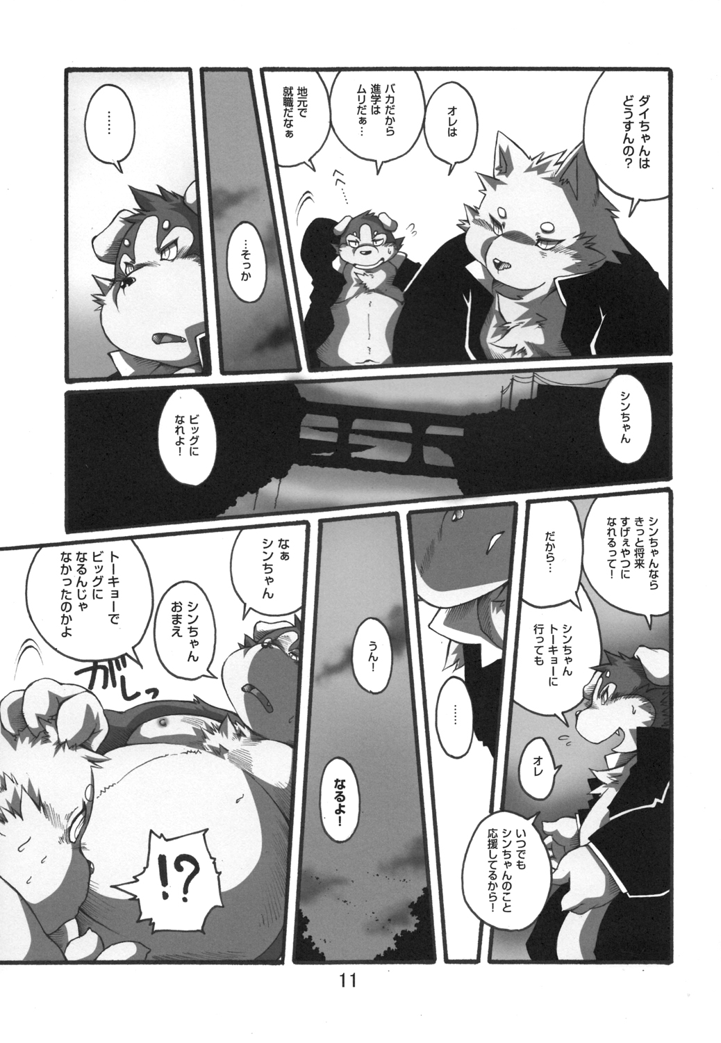 Ochichi Bon Osuppai page 10 full