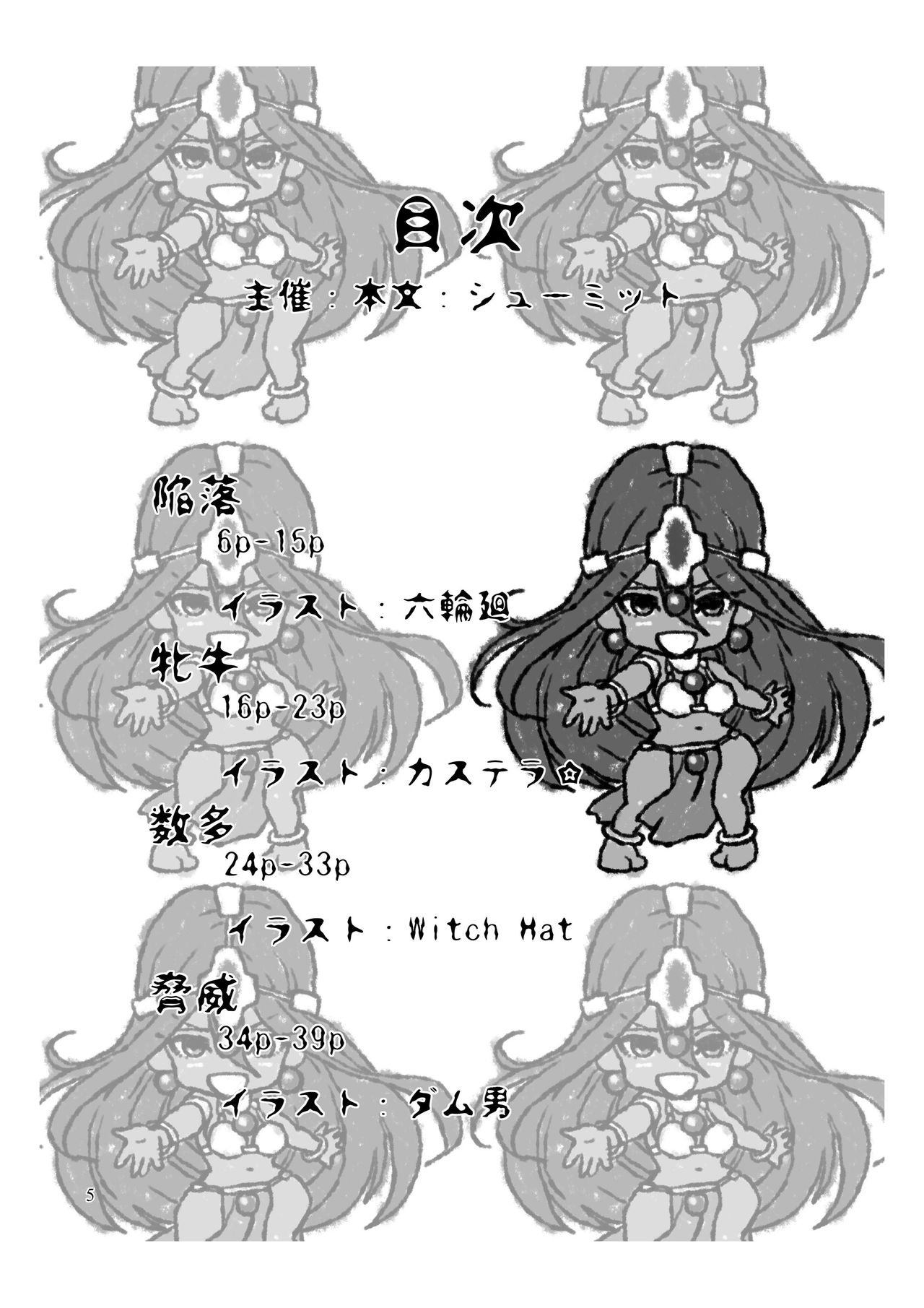 Shinka no Hihou Jikken Nisshi page 5 full