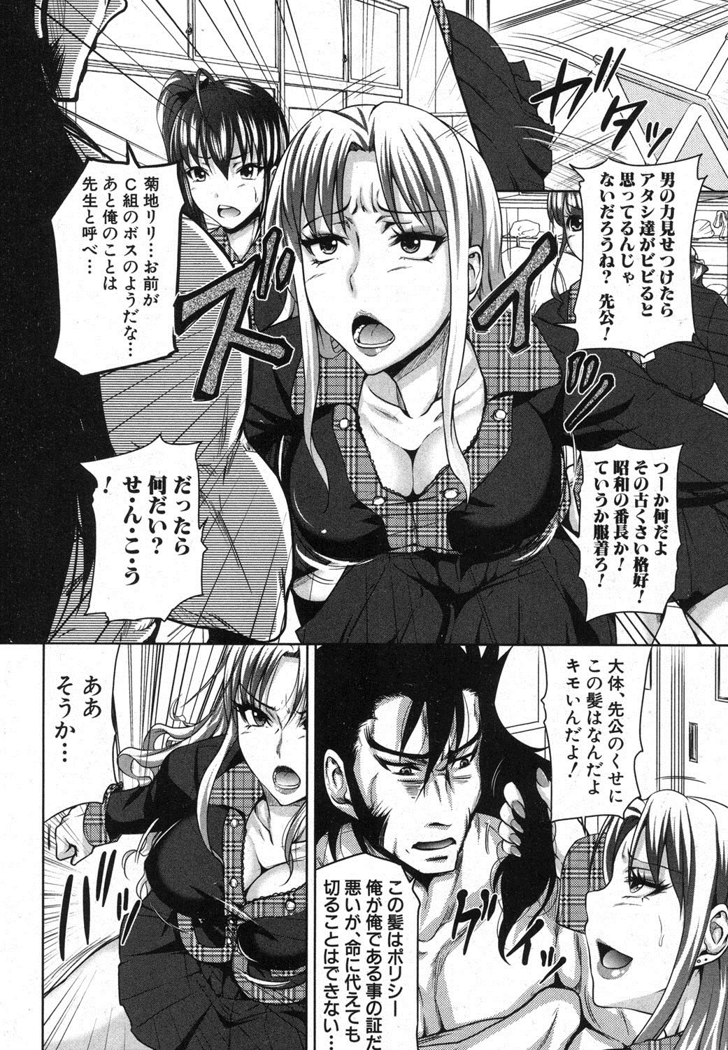 COMIC Shingeki 2013-03 page 5 full