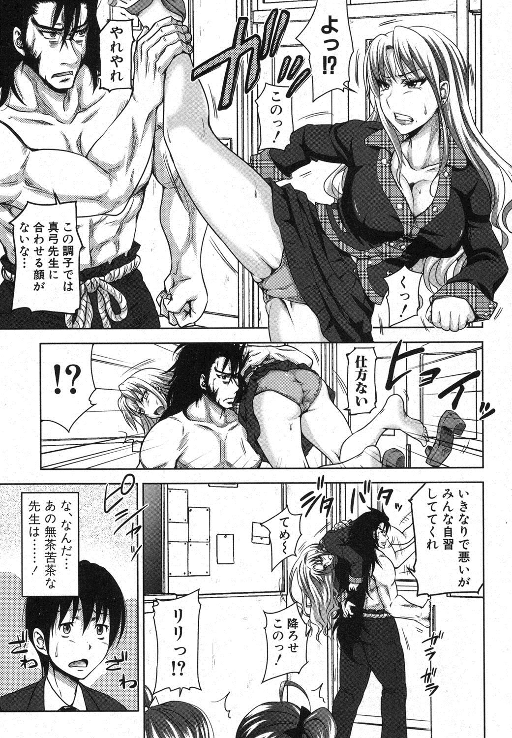 COMIC Shingeki 2013-03 page 6 full