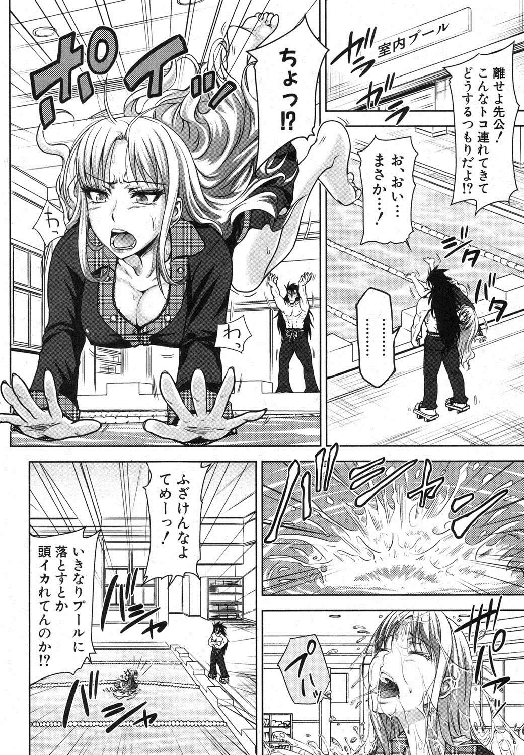 COMIC Shingeki 2013-03 page 7 full