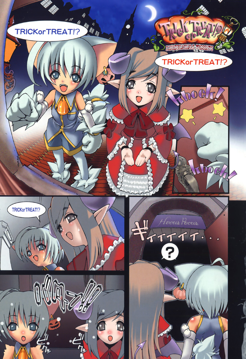 Mikansei Shoujo page 7 full