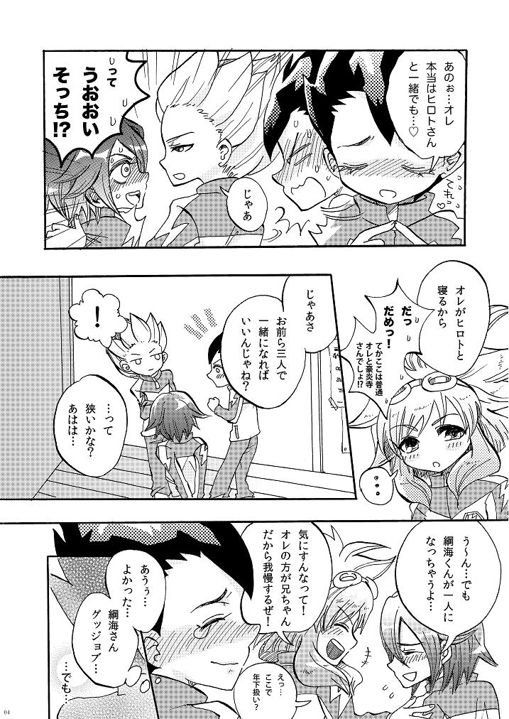 Apollon+ / Nozomu Narumiya - G3! ~Grand Fire 3P Hon~ page 4 full