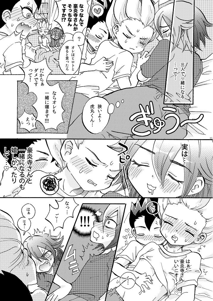 Apollon+ / Nozomu Narumiya - G3! ~Grand Fire 3P Hon~ page 5 full