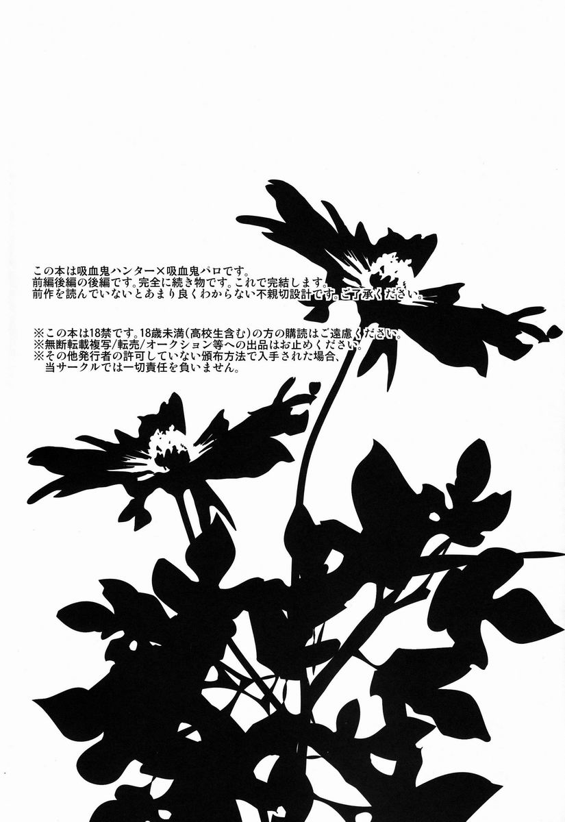 Dirty Blood -02- page 2 full