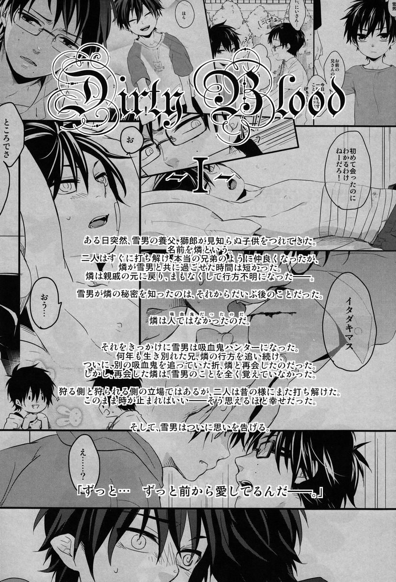 Dirty Blood -02- page 3 full