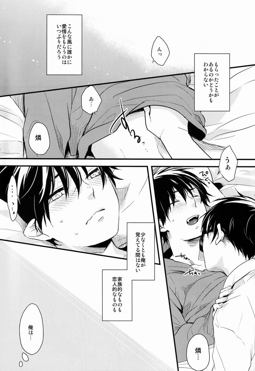 Dirty Blood -02- page 6 full