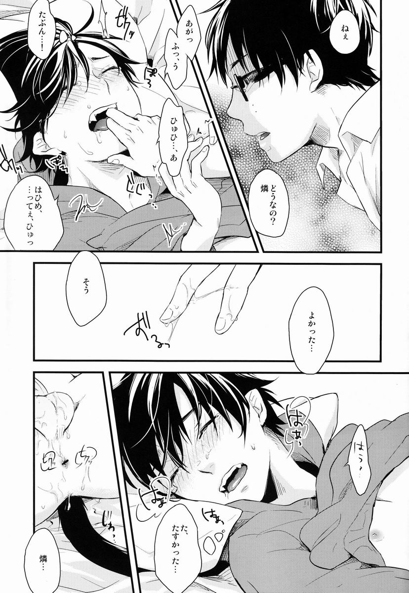 Dirty Blood -02- page 8 full