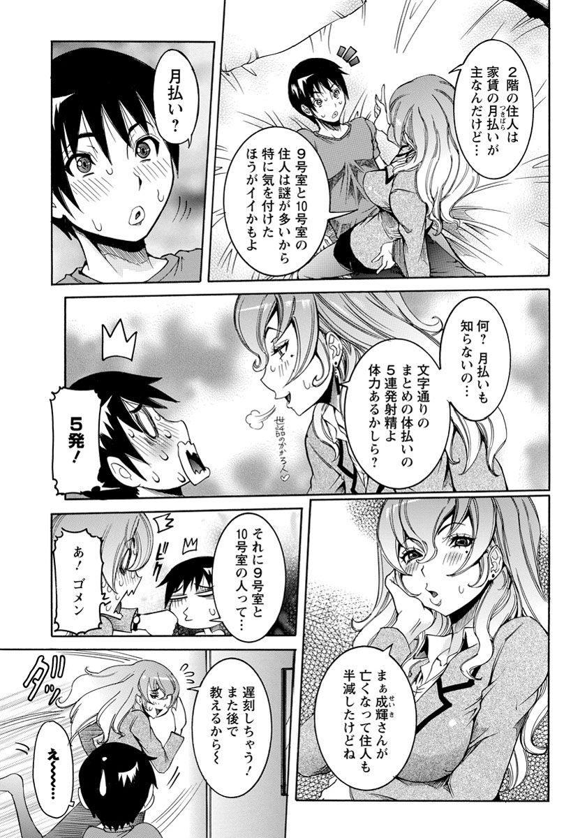 ANGEL Club 2012-08 page 10 full