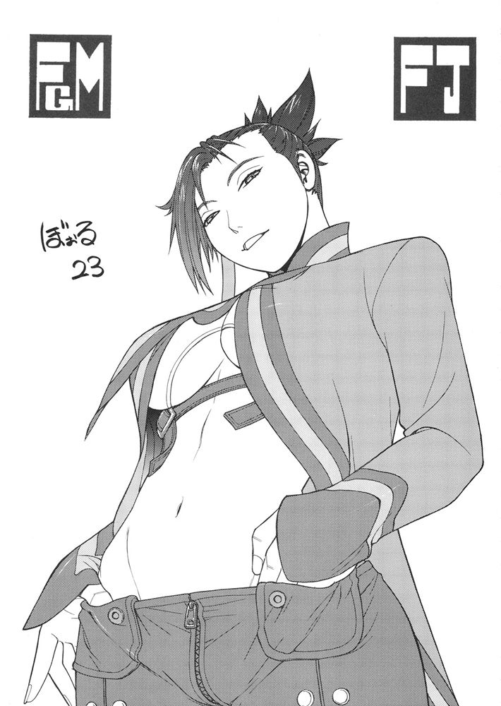 FIGHTERS GIGAMIX Vol.23 page 2 full