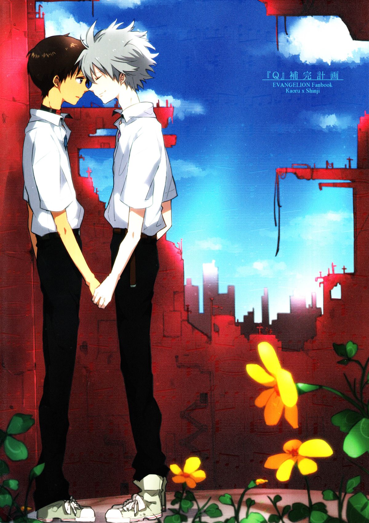 "Q" Hokankeikaku page 1 full