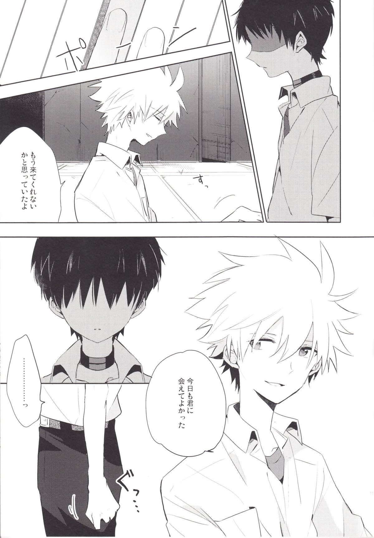 "Q" Hokankeikaku page 10 full