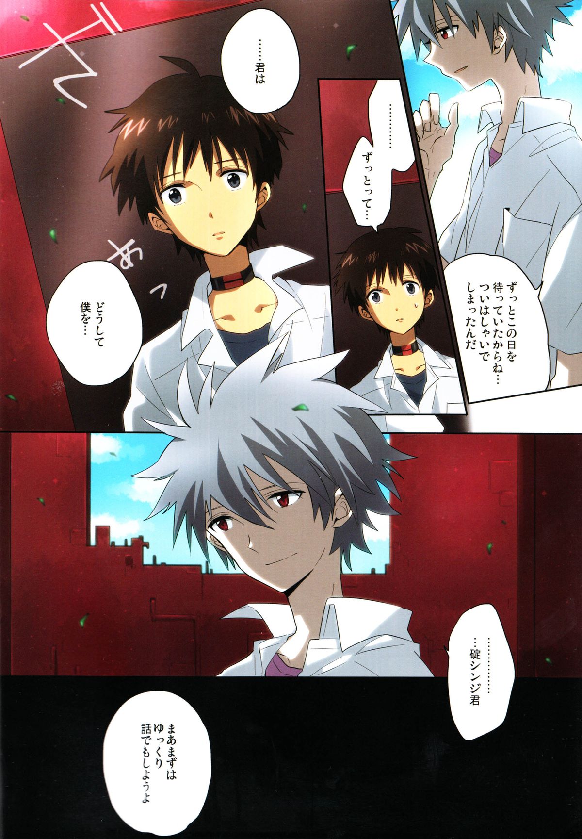 "Q" Hokankeikaku page 5 full