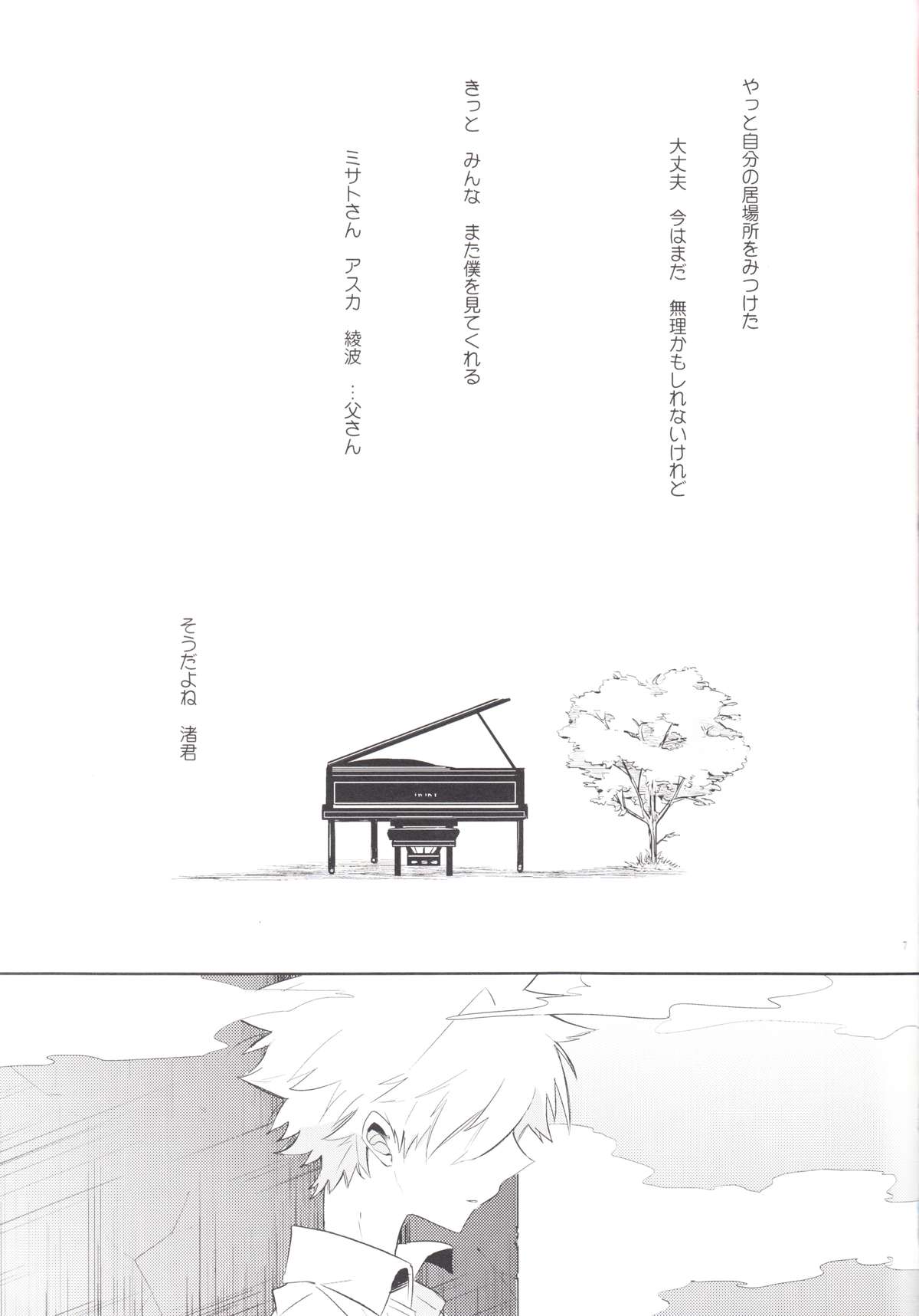 "Q" Hokankeikaku page 6 full