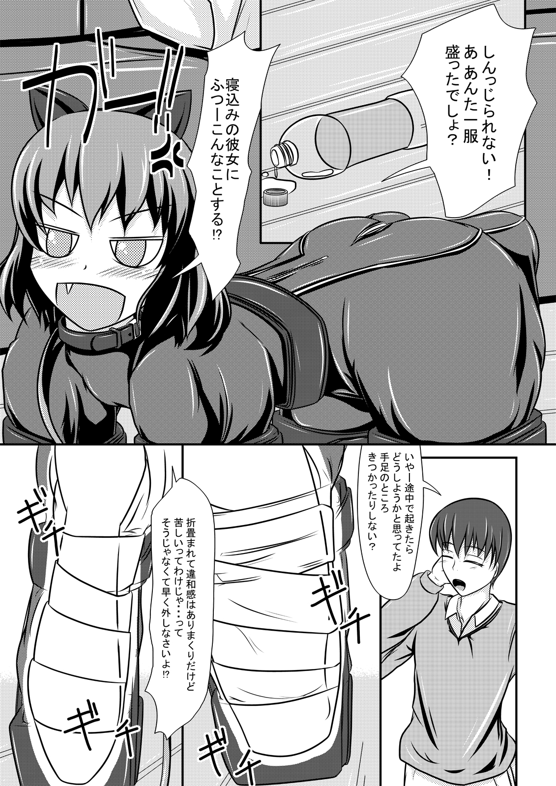 Hitoinu Banashi page 4 full