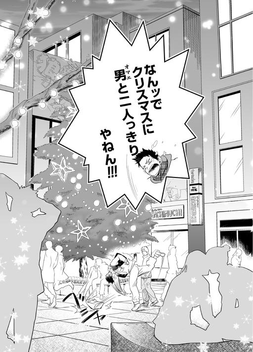 Seinaru Yoru ni page 5 full