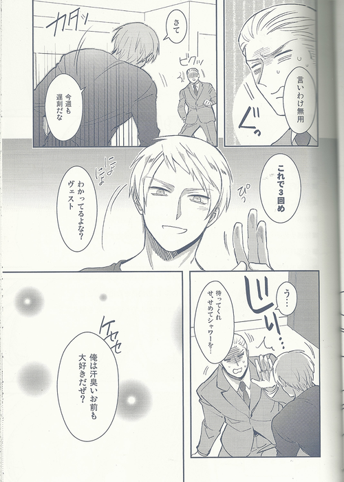 Maishuu Kinyou Yoru page 4 full